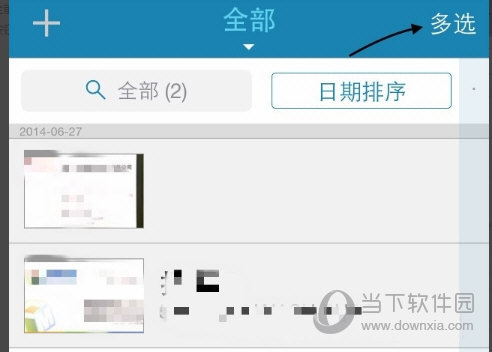 名片全能王如何導出Excel 導出的方法介紹