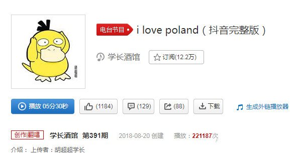 抖音買了否冷是什么意思 買了佛冷歌曲介紹