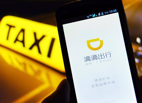 滴滴出行app怎么注銷(xiāo)掉賬號(hào) 滴滴出行注銷(xiāo)賬號(hào)教程