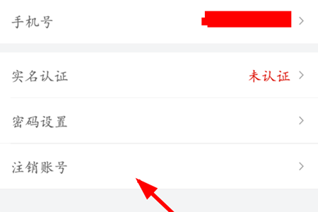滴滴出行app怎么注銷(xiāo)掉賬號(hào) 滴滴出行注銷(xiāo)賬號(hào)教程