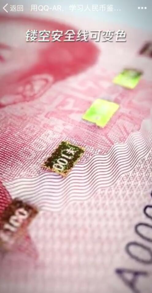 qq掃人民幣出現鳳凰教程_抖音上qq掃人民幣出現鳳凰教程