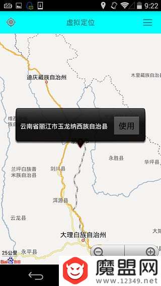 2018微信虛擬定位app有哪些?虛擬定位軟件大全分享