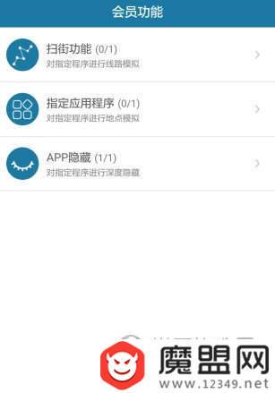 2018微信虛擬定位app有哪些?虛擬定位軟件大全分享