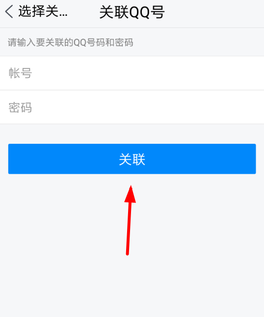 騰訊TIM怎么關(guān)聯(lián)QQ？快速關(guān)聯(lián)QQ操作方法