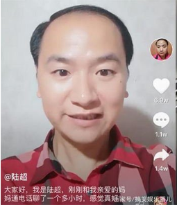 抖音陸超照片_抖音陸超是誰_陸超是什么梗
