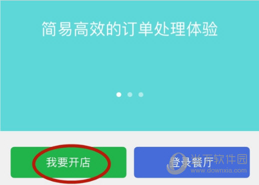 餓了么商家版怎么注冊 商家入駐流程