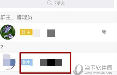手機QQ群管理員怎么踢人 可以踢人嗎