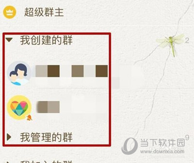 手機QQ群管理員怎么踢人 可以踢人嗎