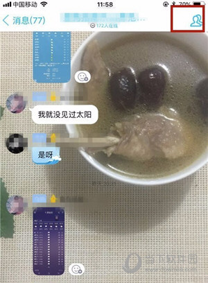 手機(jī)QQ怎么禁言一個(gè)群 禁言所有人方法