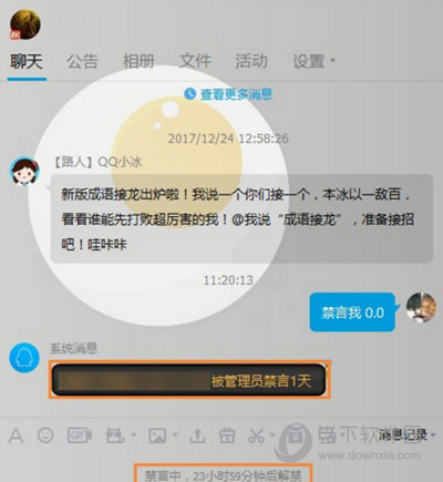 QQ群被禁言了怎么破解 最新被禁言強制破解教程