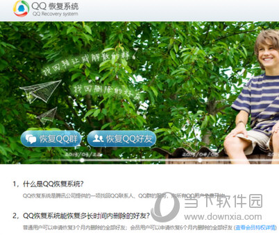 QQ群管理員如何踢人不讓群主恢復 被踢了群主有提示嗎