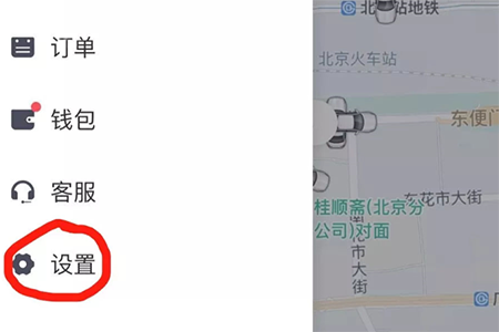 滴滴出行怎么設(shè)置緊急聯(lián)系人 聯(lián)系人添加方法介紹