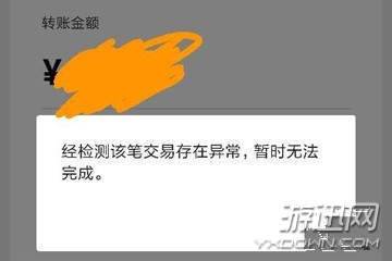 微信9月10日交易異常怎么辦?微信9.10交易異常解決方法分享