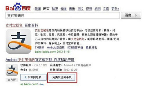 支付包錢包是什么?支付寶錢包怎么用?