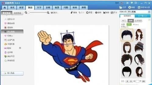 美圖秀秀換發型是怎么操作的?美圖秀秀換發現功能介紹