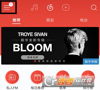 網(wǎng)易云音樂怎么領(lǐng)取白金卡 領(lǐng)取白金卡方法