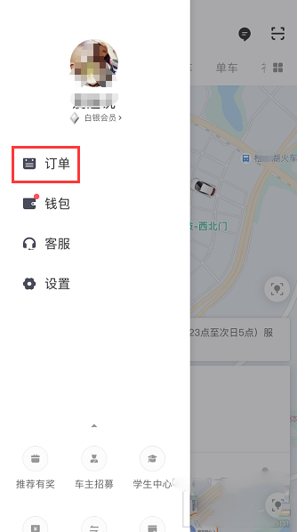 滴滴拼車怎么投訴拼友？滴滴投訴拼友的方法流程