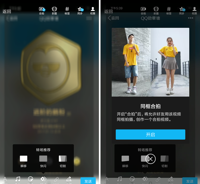 QQ新功能“微視”怎么玩?快來和好友合拍