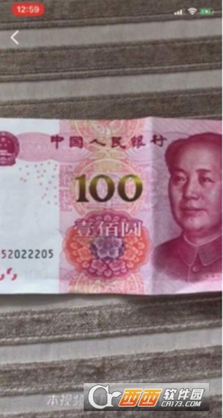 抖音人民幣怎么掃出鳳凰 人民幣掃出鳳凰方法