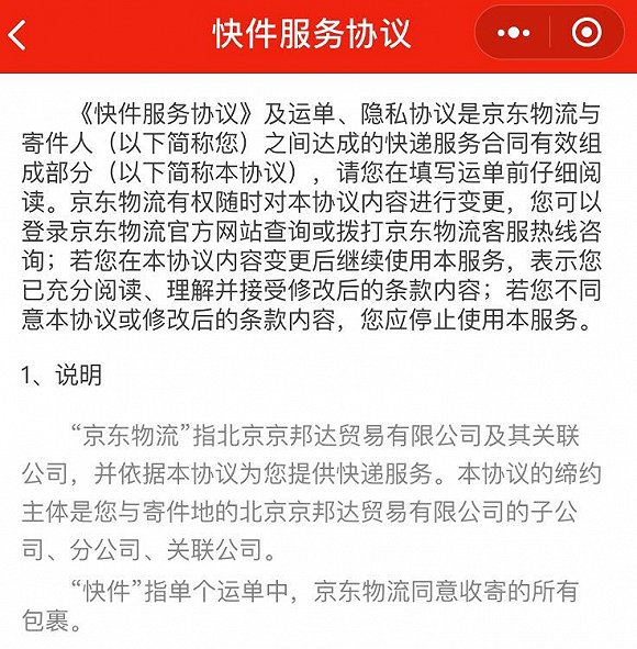 京東快遞支持哪些城市？開通城市名單一覽