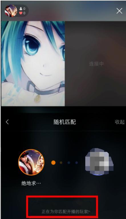 快手pk功能在哪里？具體玩法介紹