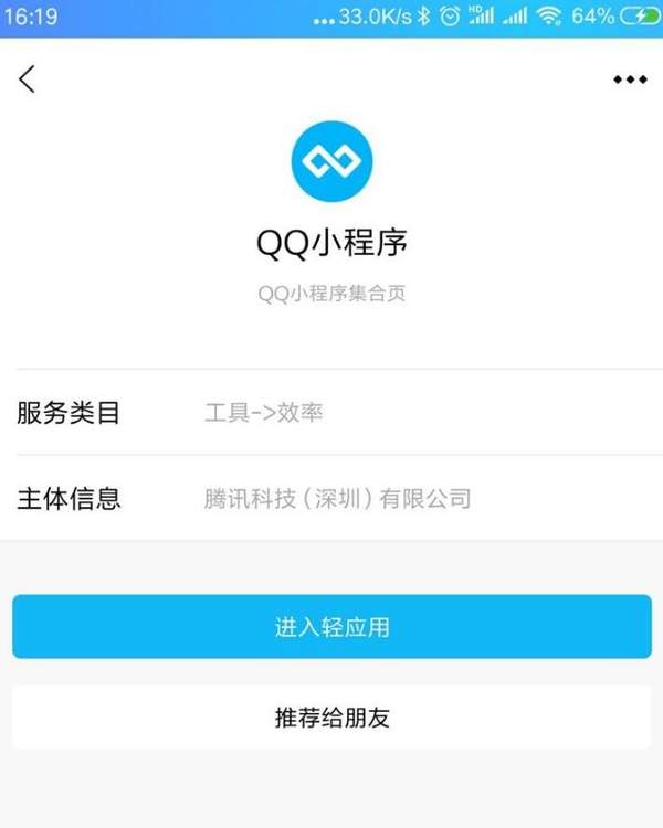 QQ小程序在哪?具體位置一覽