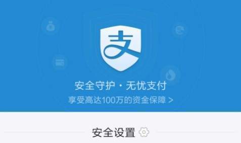 支付寶【暗號(hào)】設(shè)置方法一覽