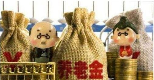 支付寶【養老目標基金】上線時間介紹