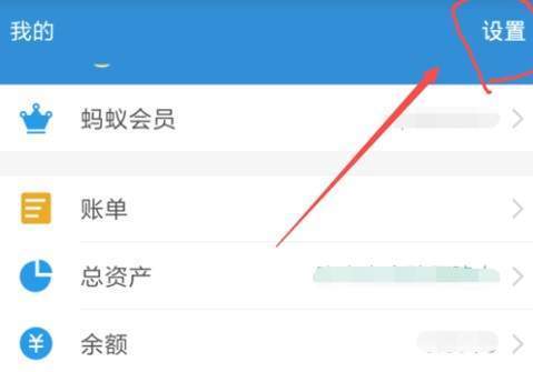 支付寶【暗號(hào)】設(shè)置方法一覽