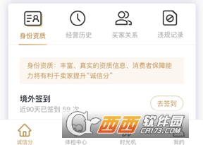 淘寶淘信用怎么提升 賣家淘信用提升方法