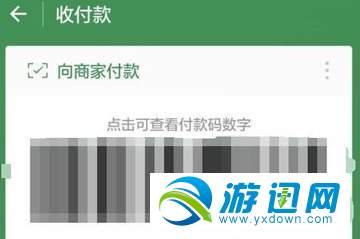 微信搖一搖免單怎么使用？搖一搖免單使用方法分享