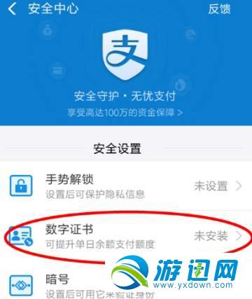 支付寶數(shù)字證書怎么安裝？數(shù)字證書安裝教程一覽