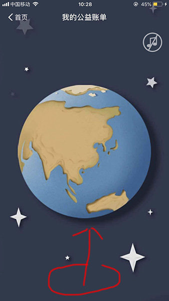 支付寶2018“我的公益賬單”怎么查看?公益賬單查看方法介紹