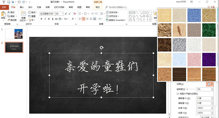 PPT標題文字特效怎么設置？幾招讓你的PPT出彩