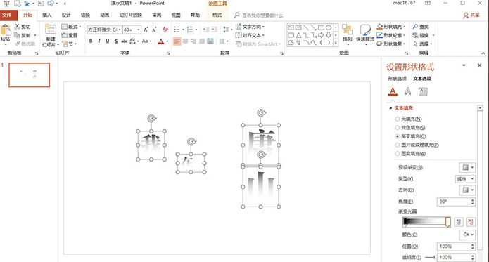 PPT標題文字特效怎么設置？幾招讓你的PPT出彩