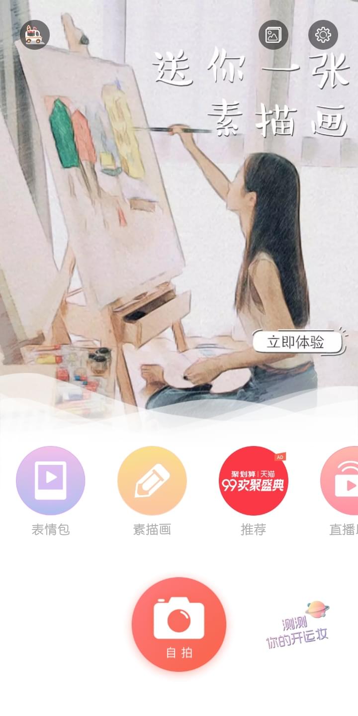 無他相機(jī)怎么設(shè)置好看 無他相機(jī)美顏推薦參數(shù)設(shè)置