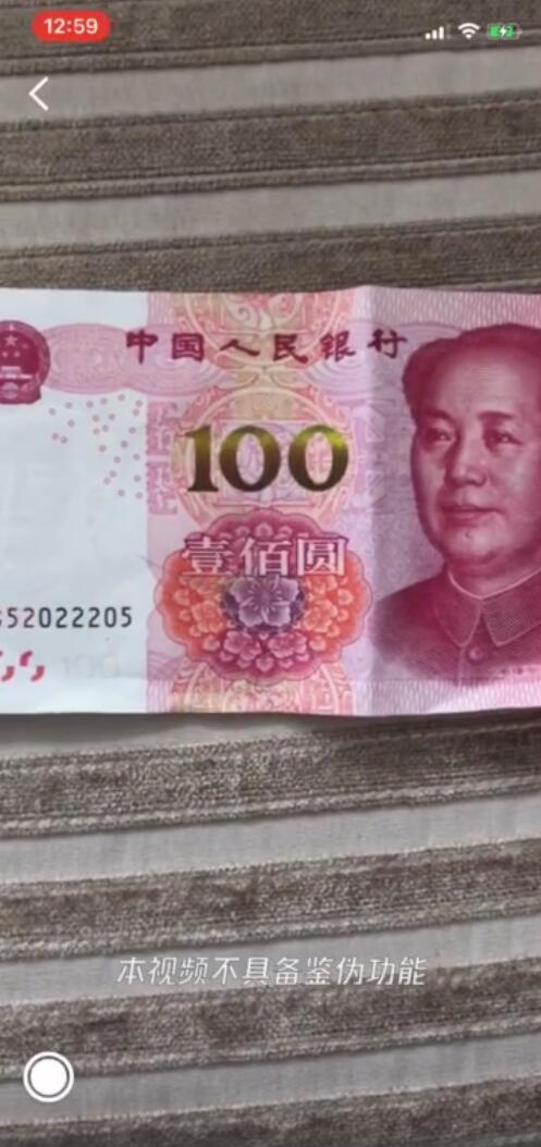 抖音掃描人民幣變鳳凰怎么拍?具體方法介紹