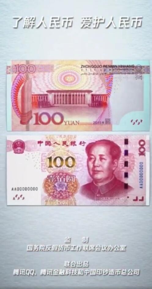 抖音掃描人民幣變鳳凰怎么拍?具體方法介紹