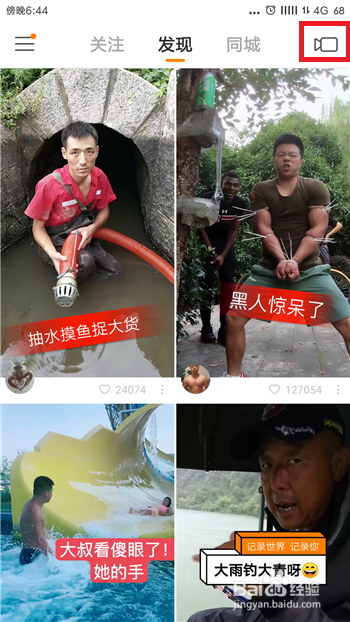 快手禁止他人保存自己的作品設(shè)置流程一覽