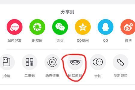 抖音星空妝特效在哪?使用方法介紹