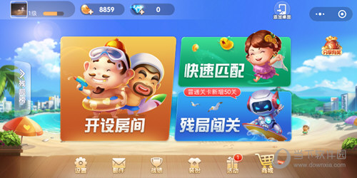 微信歡樂斗地主殘局闖關(guān)專家第66關(guān)怎么過 66關(guān)通關(guān)破解技巧