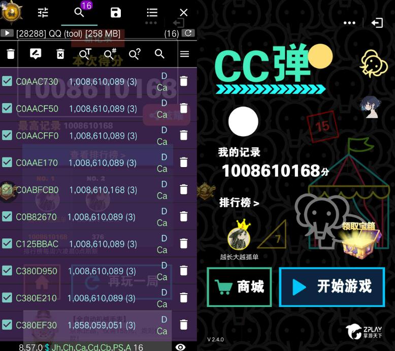 4個QQ厘米秀小游戲GG修改方法