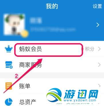 支付寶行走積分賽怎么報名？行走積分賽報名方法分享
