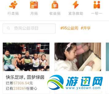 支付寶螞蟻莊園愛心捐贈獲得飼料方法分享