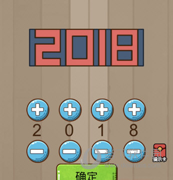 微信腦力大亂斗第81關(guān)怎么過(guò) 看圖猜數(shù)字答案