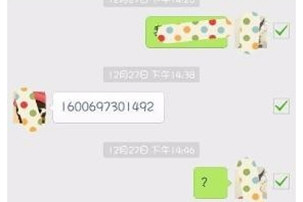 微信聊天記錄怎么導出發給別人 打包轉發好友教程