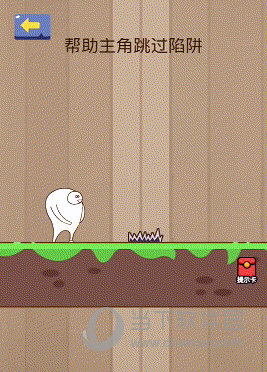 微信腦力大亂斗第73關(guān)怎么過 幫助主角跳過陷阱答案