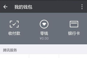 微信支付搖一搖免單怎么操作 想要免單很簡單