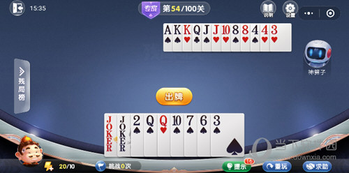 微信歡樂斗地主殘局闖關專家第54關怎么過 54關通關破解技巧