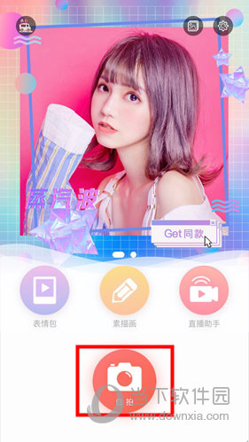 無他相機怎么設置好看 美顏參數設置看完你就懂了